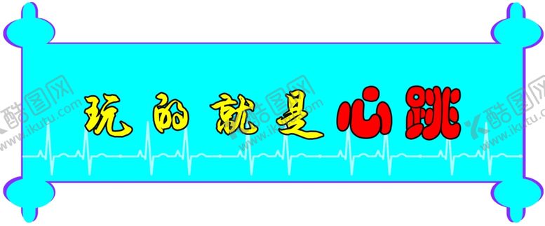 编号：60750110250505392047【酷图网】源文件下载-话语
