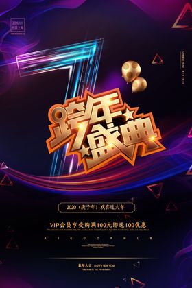 春节海报牛年背景欢天喜地2021牛年素材
