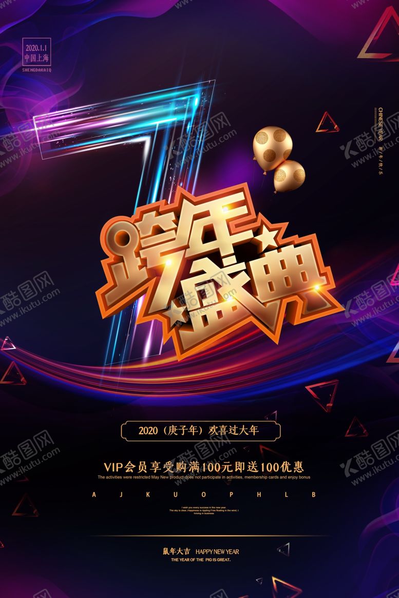 编号：15867507131921356722【酷图网】源文件下载-春节海报