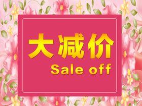 KT板大减价手持牌