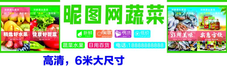 编号：25734809282252248057【酷图网】源文件下载-超市门头