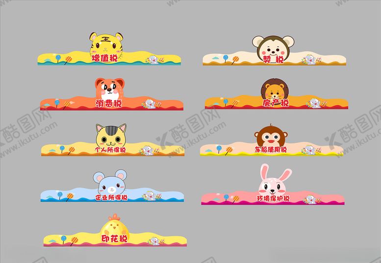 编号：85530609281338118542【酷图网】源文件下载-帽子