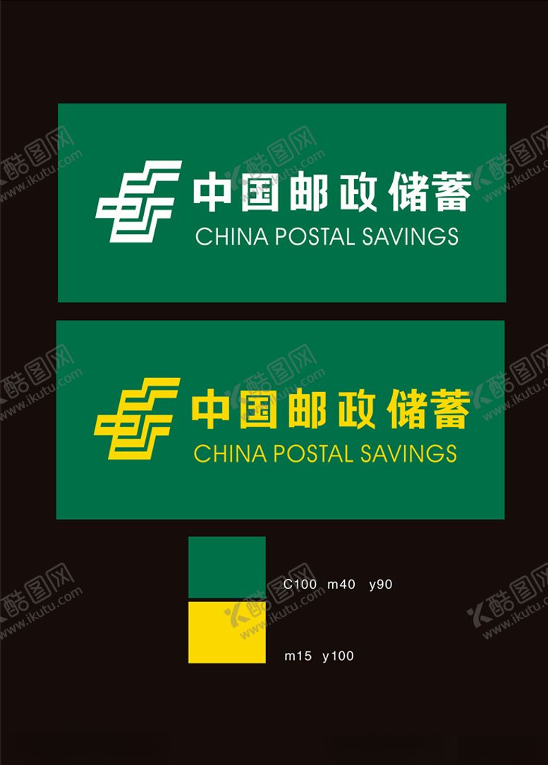 编号：45433609290252458168【酷图网】源文件下载-邮政储蓄