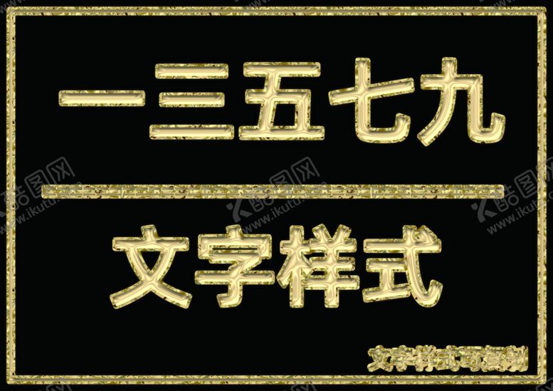 编号：84903406170529115129【酷图网】源文件下载-黄金边桃心样式
