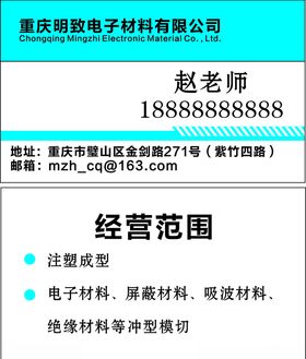 工厂电子厂名片