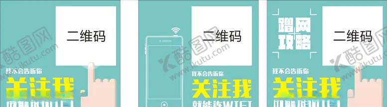 编号：48082705082131441358【酷图网】源文件下载-WiFi二维码