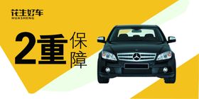 精选好车