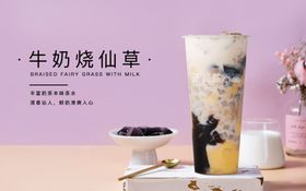 益禾堂奶茶