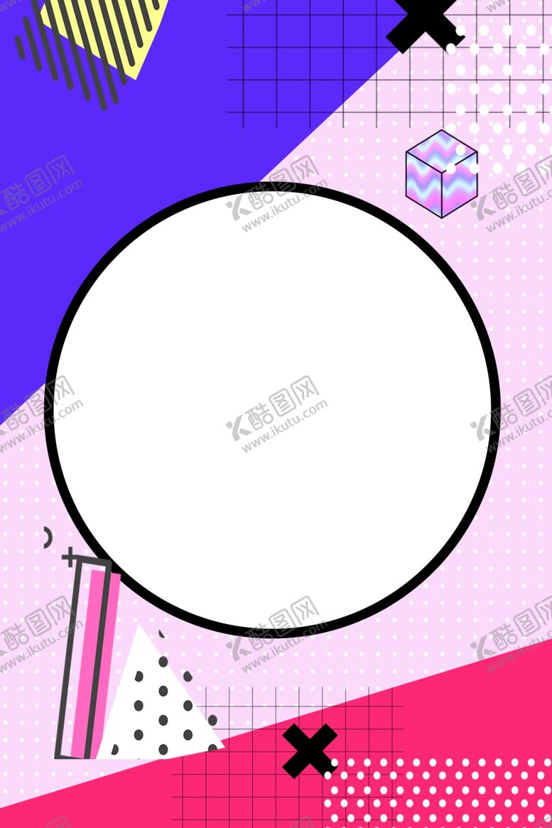 编号：29228906260803179159【酷图网】源文件下载-618广告