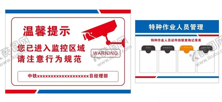 编号：73159901300120148931【酷图网】源文件下载-特种作业人员证件四联查询记录表