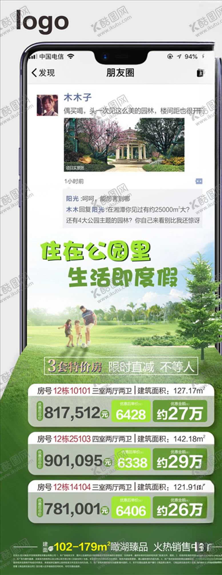 编号：79722905110607263520【酷图网】源文件下载-一口价房源