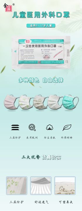 儿童口罩