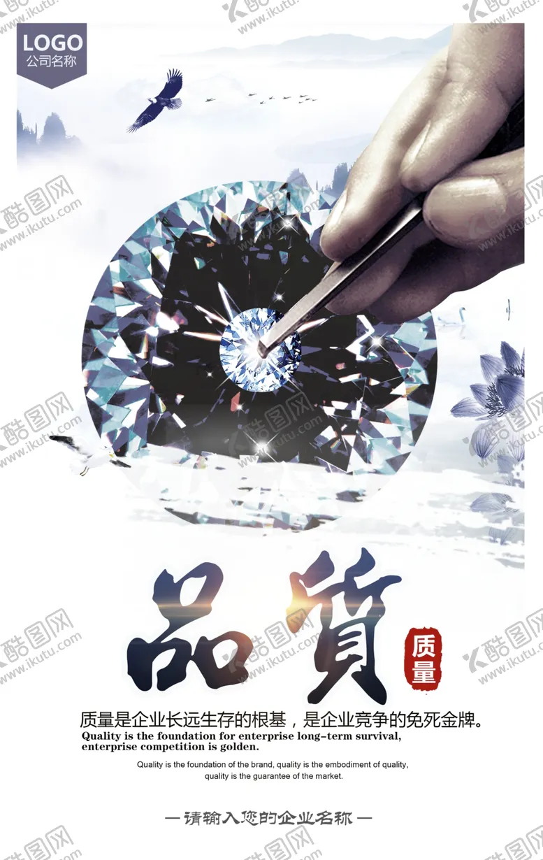 编号：16377004061445082190【酷图网】源文件下载-大气风企业文化展板