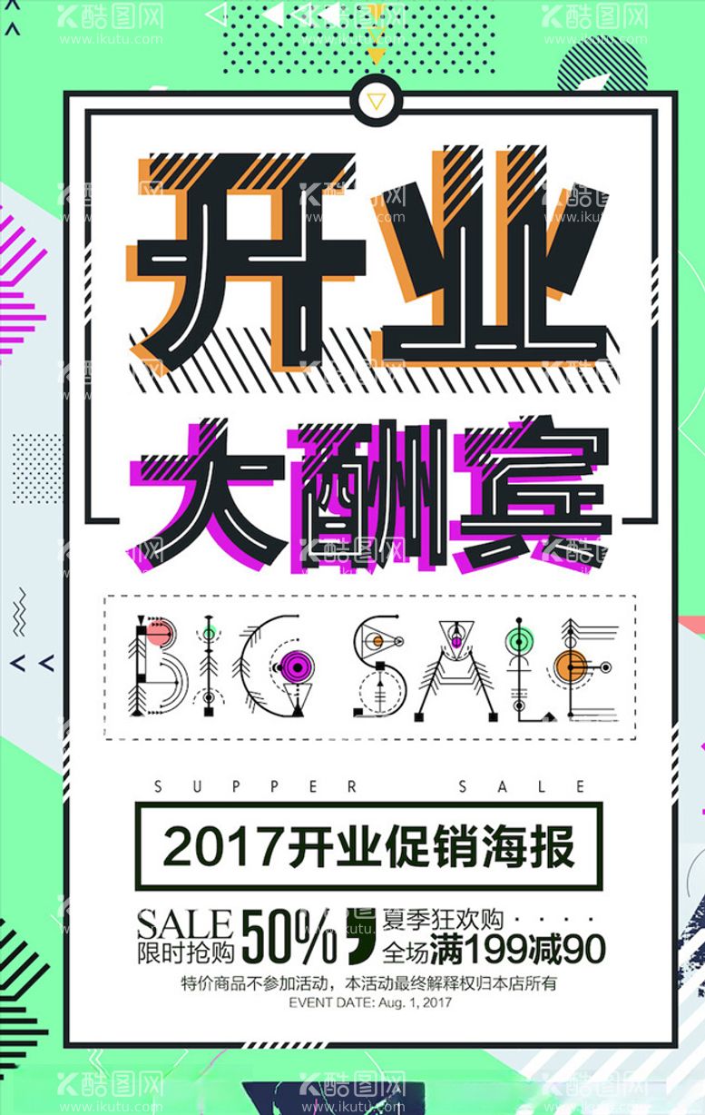 编号：75761803230029166902【酷图网】源文件下载-国外创意海报