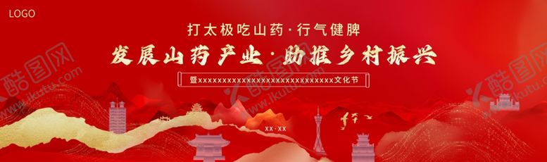 编号：31841701150417545187【酷图网】源文件下载-文化节背景