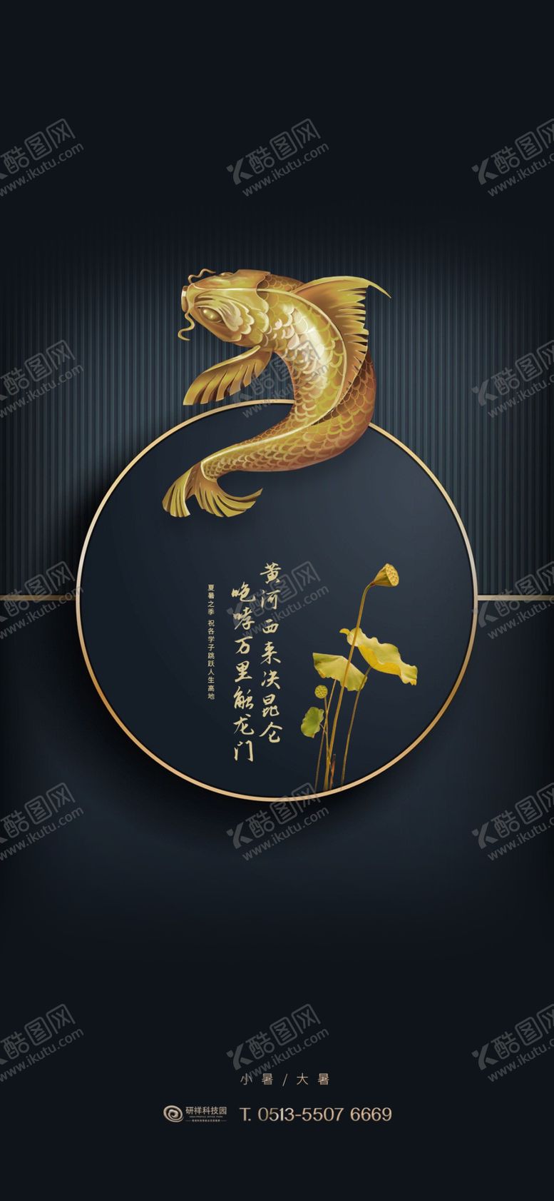 编号：10702210230218462758【酷图网】源文件下载-金鲤跃龙门