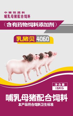 饲料包装平面图