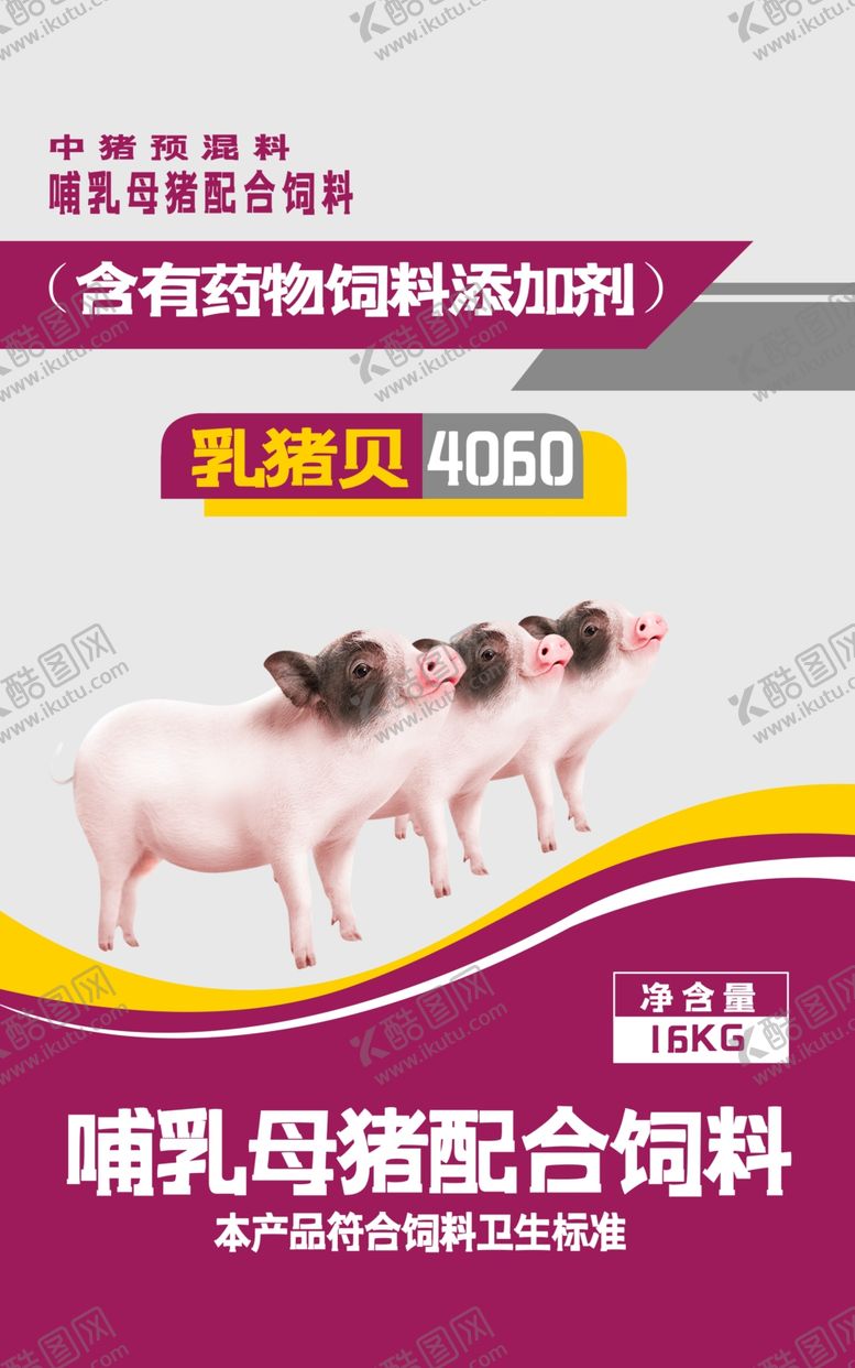 编号：57023010262347386665【酷图网】源文件下载-饲料包装平面图
