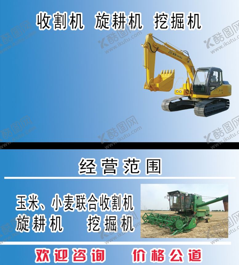 编号：86975009231202028019【酷图网】源文件下载-挖掘机