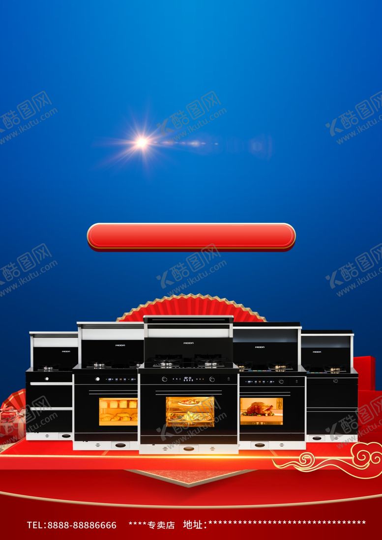 编号：93429609250222111878【酷图网】源文件下载-宣传单