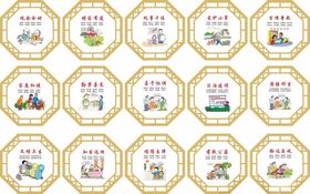 家庭和睦文化墙