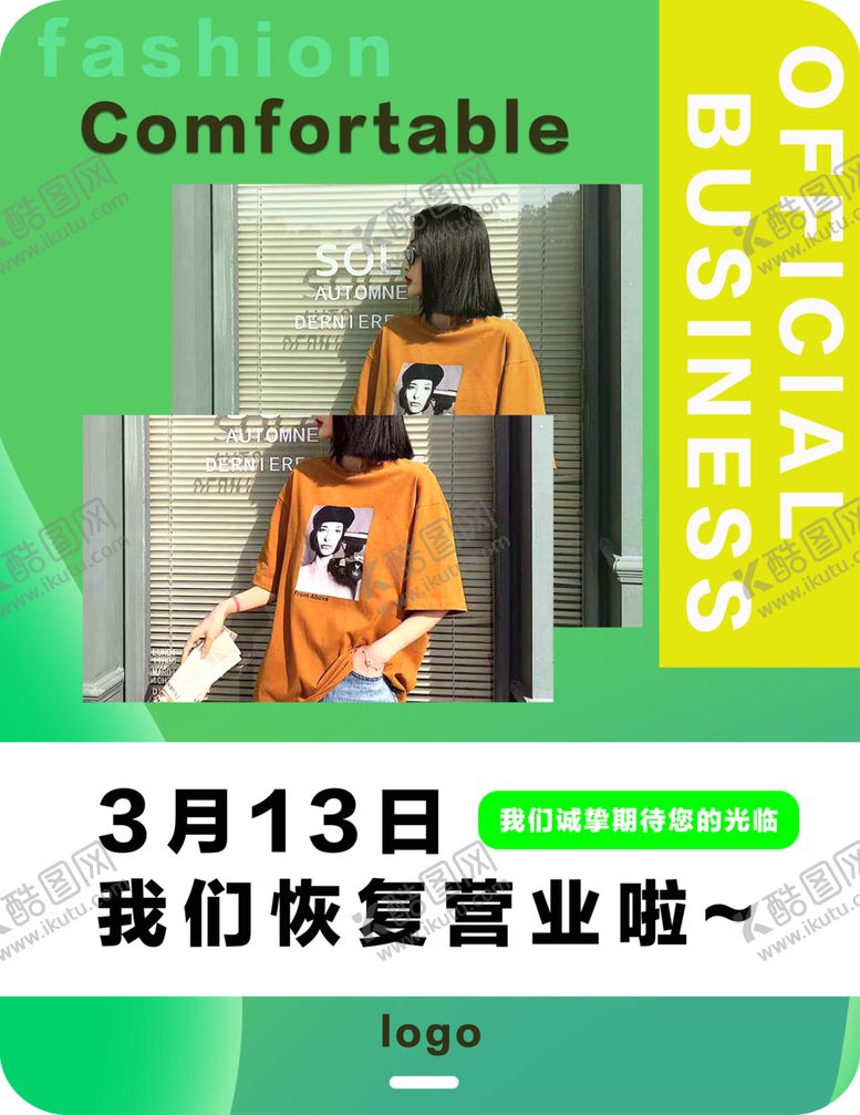 编号：98019709171207122859【酷图网】源文件下载-恢复营业