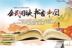 国风杭州阅读日海报