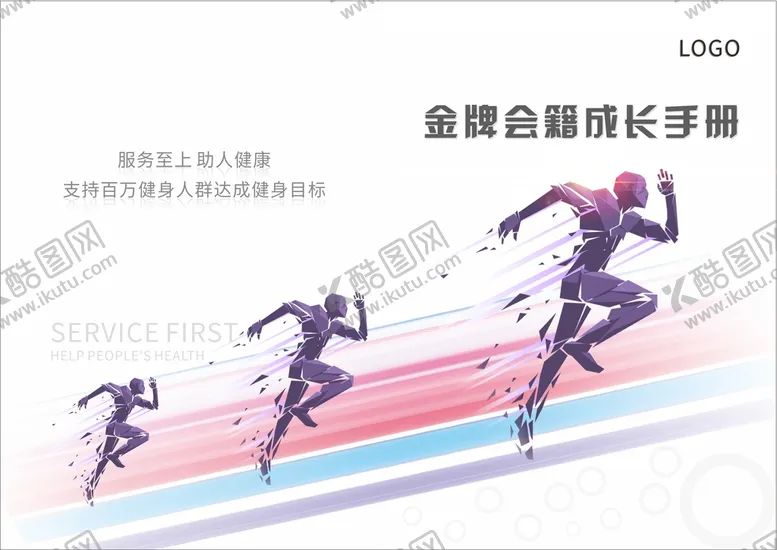 编号：22501210241802007414【酷图网】源文件下载-时尚健身运动画册封面