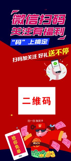 关注微信招码有礼
