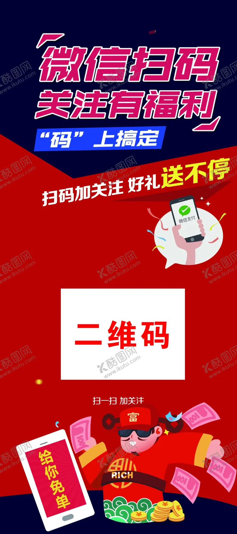编号：20727107131223286129【酷图网】源文件下载-微信扫码关注