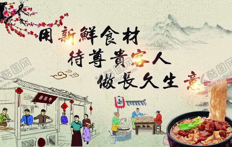 编号：83418502151513446835【酷图网】源文件下载-面馆海报