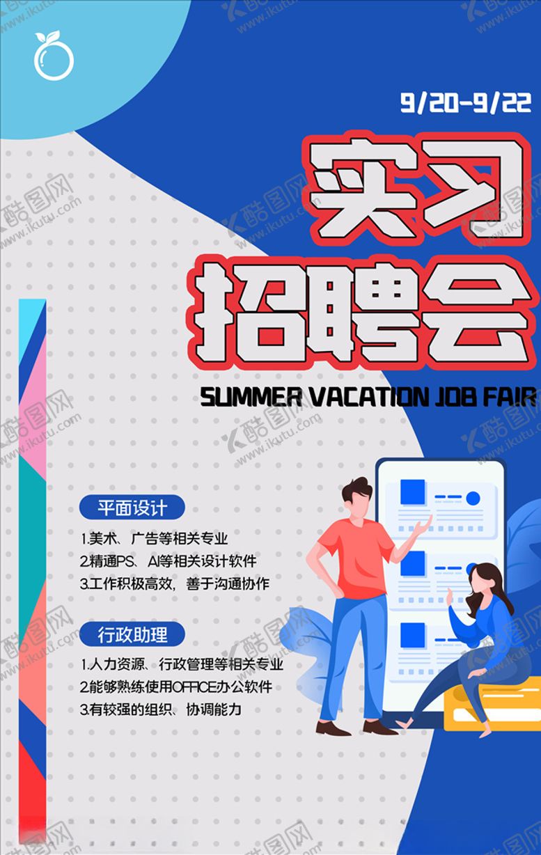 编号：28812805080425171635【酷图网】源文件下载-漫画海报