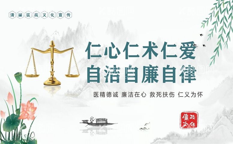 编号：84829312050718469969【酷图网】源文件下载-自洁自廉自律