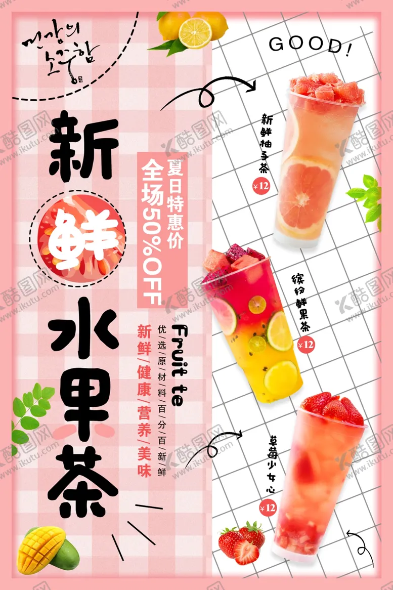 编号：60388809101323515618【酷图网】源文件下载-饮品周年海报