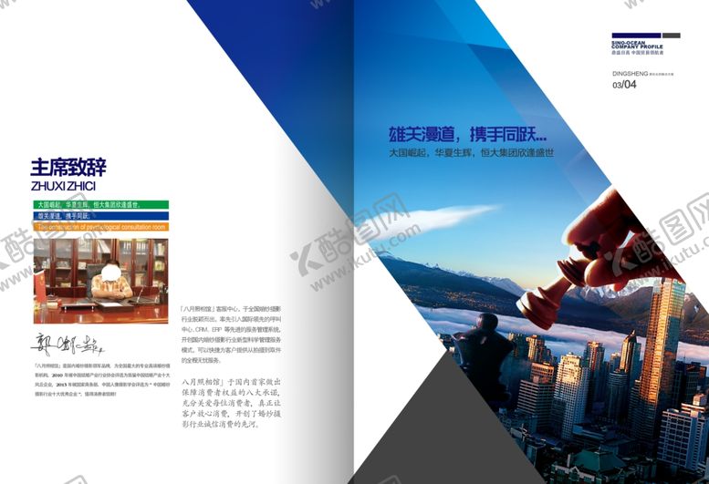 编号：76294709110703074757【酷图网】源文件下载-房地产海报