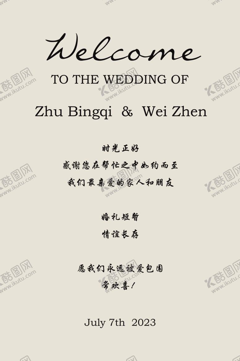 编号：31665502192323462124【酷图网】源文件下载-婚庆订婚