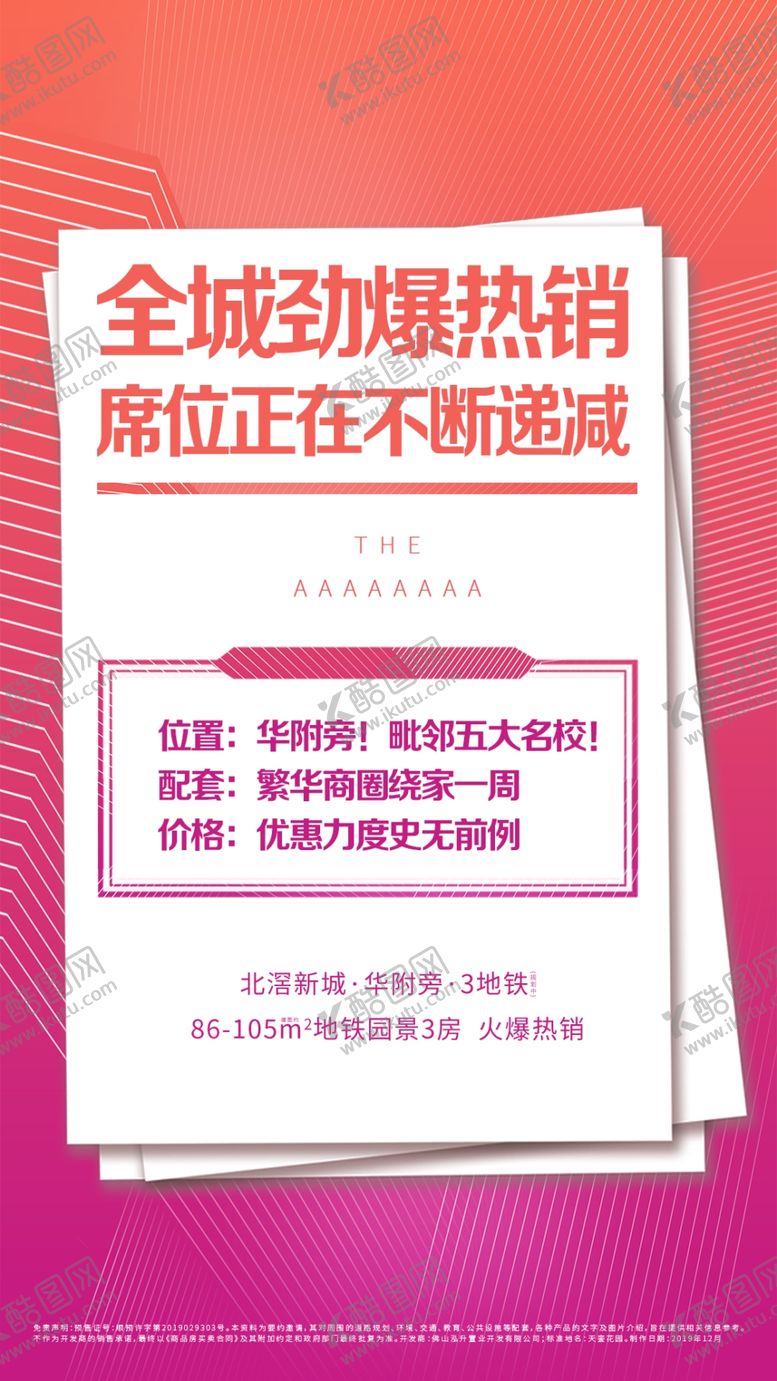 编号：80568307140611381016【酷图网】源文件下载-渠道单图