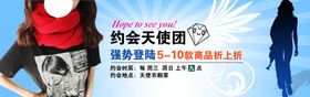 特色女装爆款打折促销图