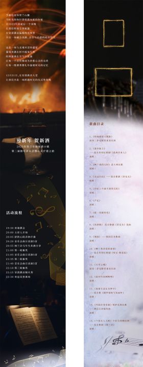 跨年疗愈音乐会长图