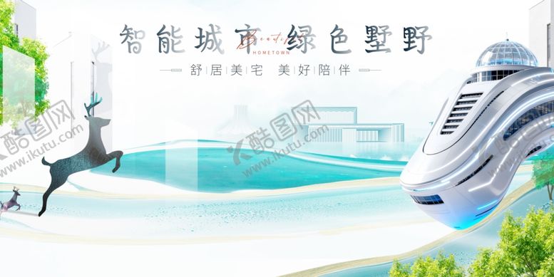 编号：88454704070013547636【酷图网】源文件下载-轻盈跑鞋探索绿色原野