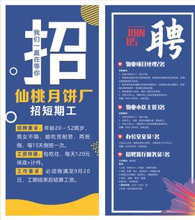 招牌展架