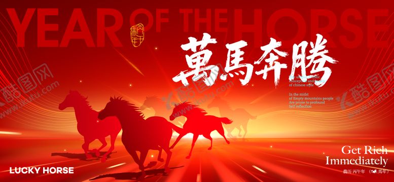 编号：17869601151702282662【酷图网】源文件下载-2026新年主视觉活动背景板