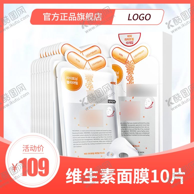 编号：22221806261109341970【酷图网】源文件下载-化妆品主图