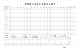 纺织厂招聘