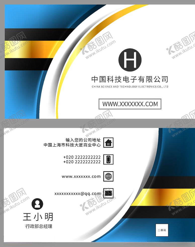 编号：32777510091032195170【酷图网】源文件下载-企业名片
