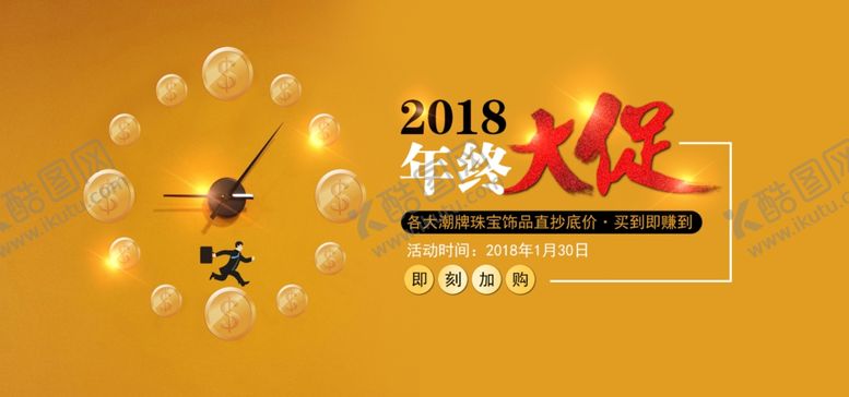 编号：90305110062218414865【酷图网】源文件下载-年终盛宴