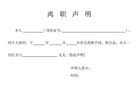 离职快乐