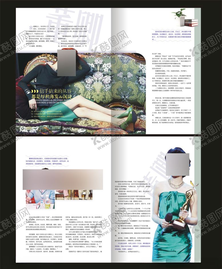 编号：42341906151126208799【酷图网】源文件下载-杂志画册内页