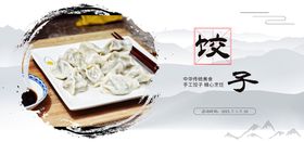 饺子价格表