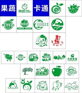 果蔬卡通标志设计集合